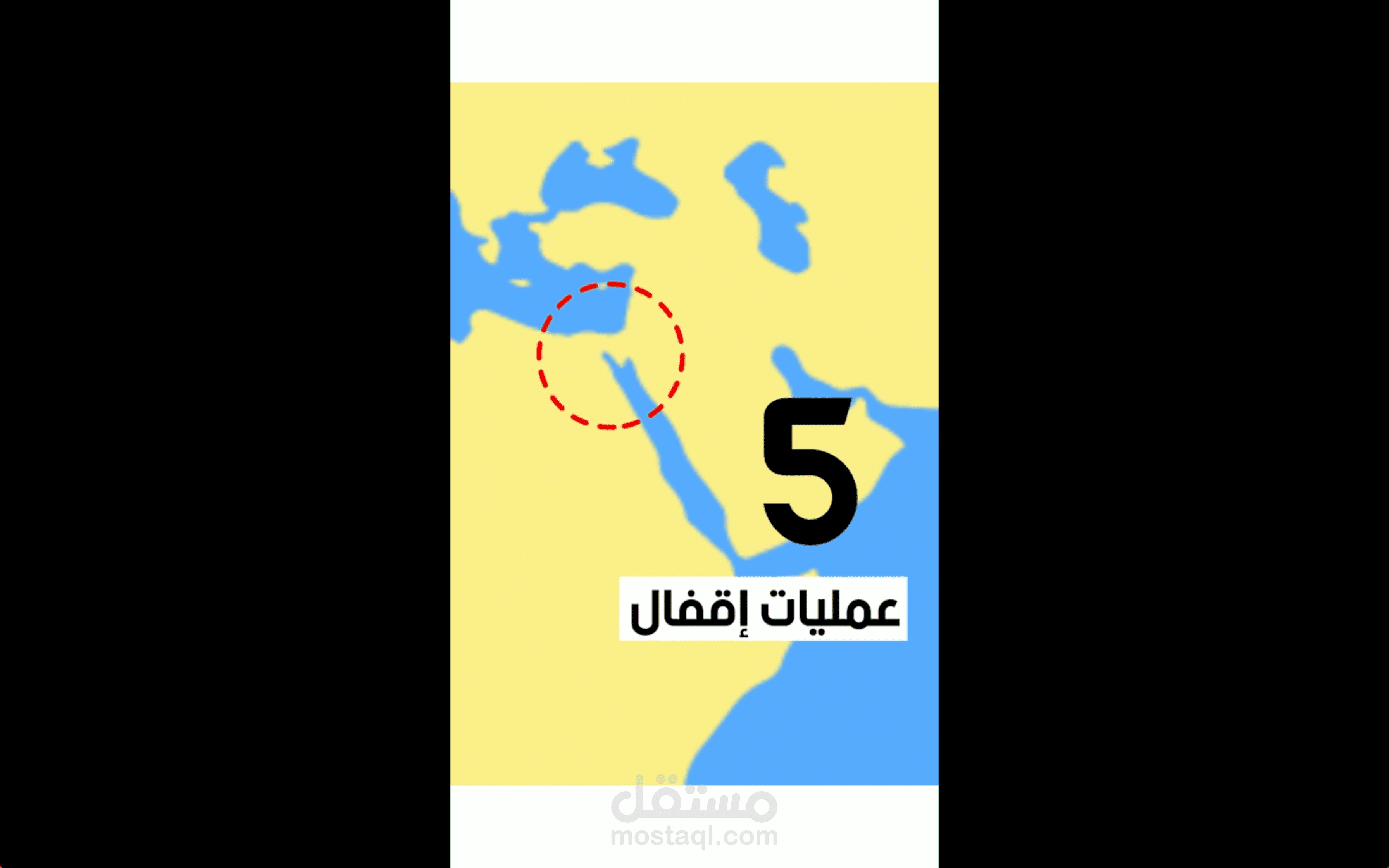 فيديو جرافيك عن أزمة قناة السويس وسفينة ايفر غيفن.